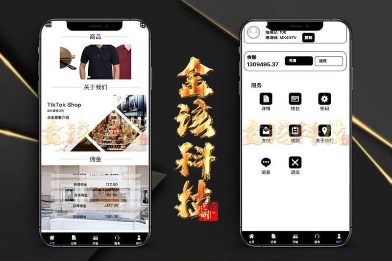 完整版海外多语言抢单商城源码/最新UI/多语言海外刷单源码/抢单源码系统/订单自动匹配系统/策略组/海外刷单源码/tiktok刷单源码-金该源码网