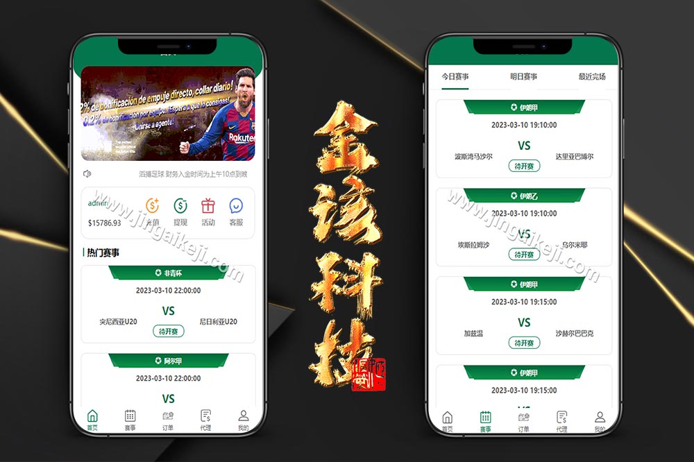 滔博足球绿色反波胆源码/反波胆源码/足球下注系统源码/全开源/新增USDT支付-金该源码网