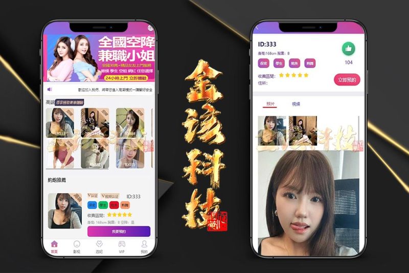 运营版/海外空降刷单任务系统源码/空降约炮同城刷单任务源码/刷单任务系统源码/多语言/全开源/完整版-金该源码网