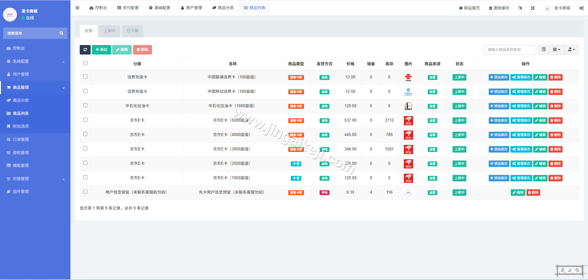 图片[10]-迪拜联盟发卡商城盗U秒U源码/盗U源码/域名防封+TG通知/前端html+后端php+fastadmin框架/完整版-金该源码网