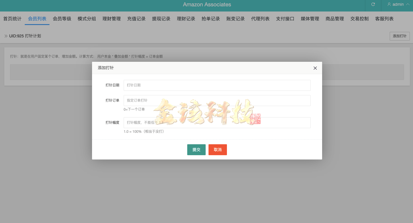 图片[12]-海外多语言抢单商城源码/多语言抢单刷单系统源码/刷单源码/海外抢单商城源码/订单匹配源码/打针/前端vue/后端PHP-金该源码网