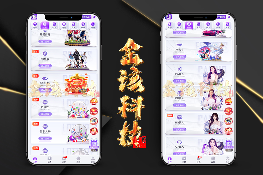 南宫旗下问鼎娱乐新UI源码/问鼎娱乐PC28源码/综合盘源码/包网源码/问鼎娱乐城源码-金该源码网