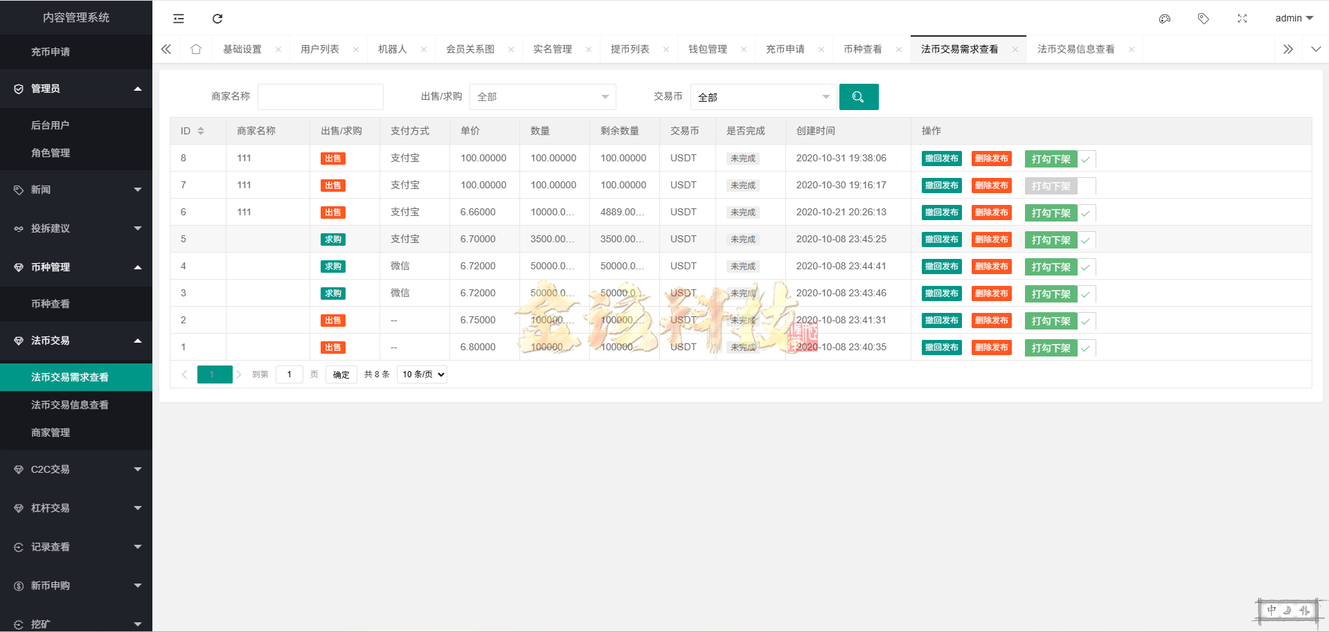 图片[18]-完整版多语言SCBFF交易所源码/交易所源码/新币申购/杠杆交易/区块链源码/海外交易所源码/C2C交易/秒合约/锁仓挖矿 PHP+uniapp源码/带机器人/附带安装视频教程-金该源码网