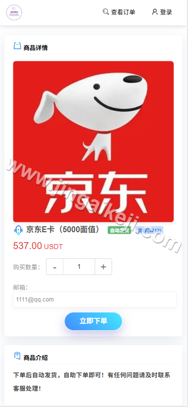 图片[1]-迪拜联盟发卡商城盗U秒U源码/盗U源码/域名防封+TG通知/前端html+后端php+fastadmin框架/完整版-金该源码网