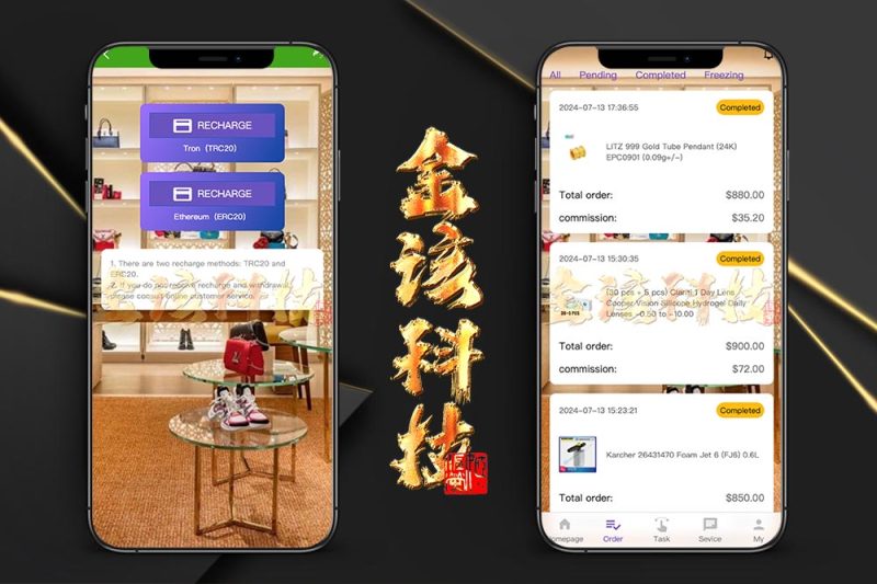海外多语言抢单商城源码/uniapp多语言海外刷单源码/抢单系统源码/订单自动匹配系统/打针控制/叠加组/海外刷单源码-金该源码网