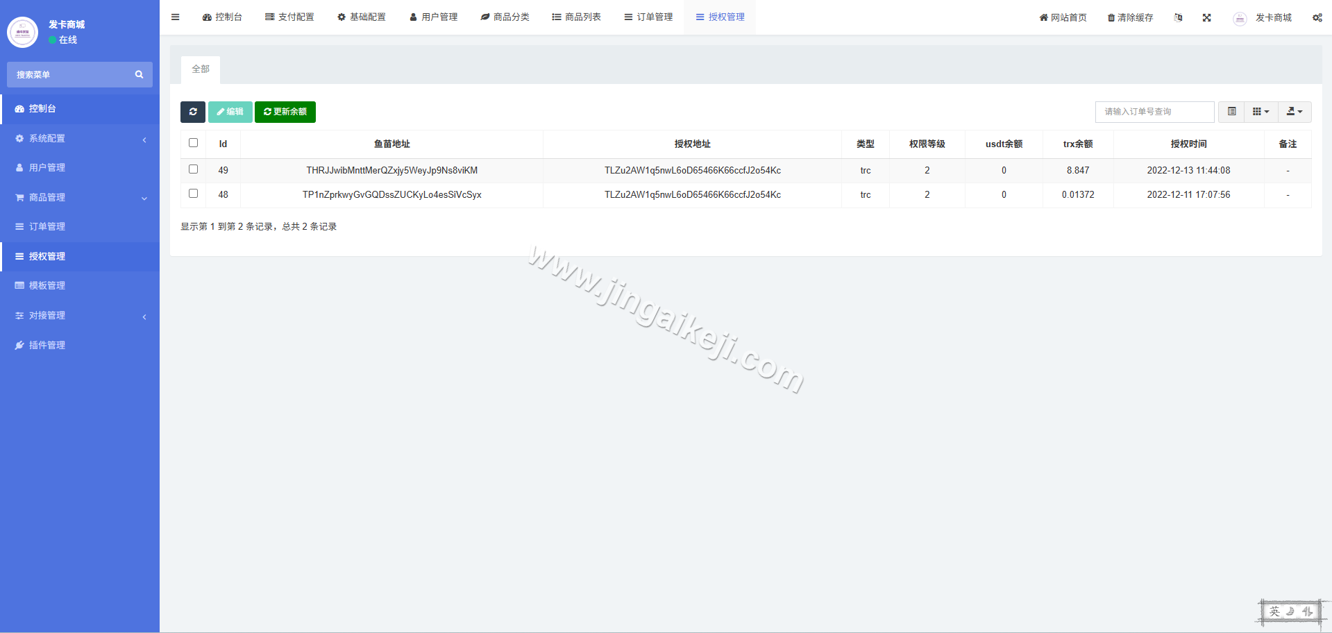 图片[12]-迪拜联盟发卡商城盗U秒U源码/盗U源码/域名防封+TG通知/前端html+后端php+fastadmin框架/完整版-金该源码网