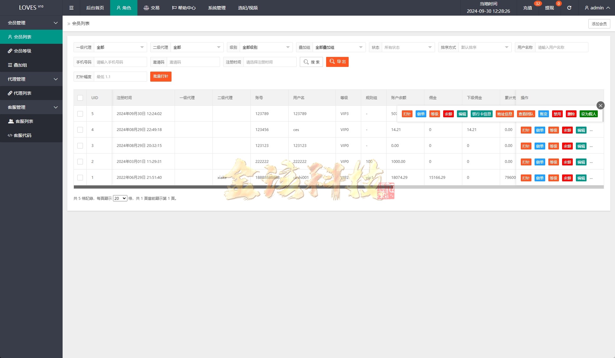 图片[14]-运营版/海外空降刷单任务系统源码/空降约炮同城刷单任务源码/刷单任务系统源码/多语言/全开源/完整版-金该源码网
