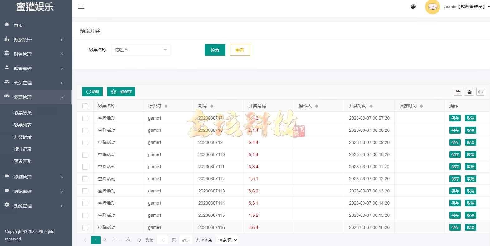 图片[14]-时时彩源码/蜜罐VUE源代码/同城空降任务源码/快三彩票源码/预设开奖/视频采集-金该源码网