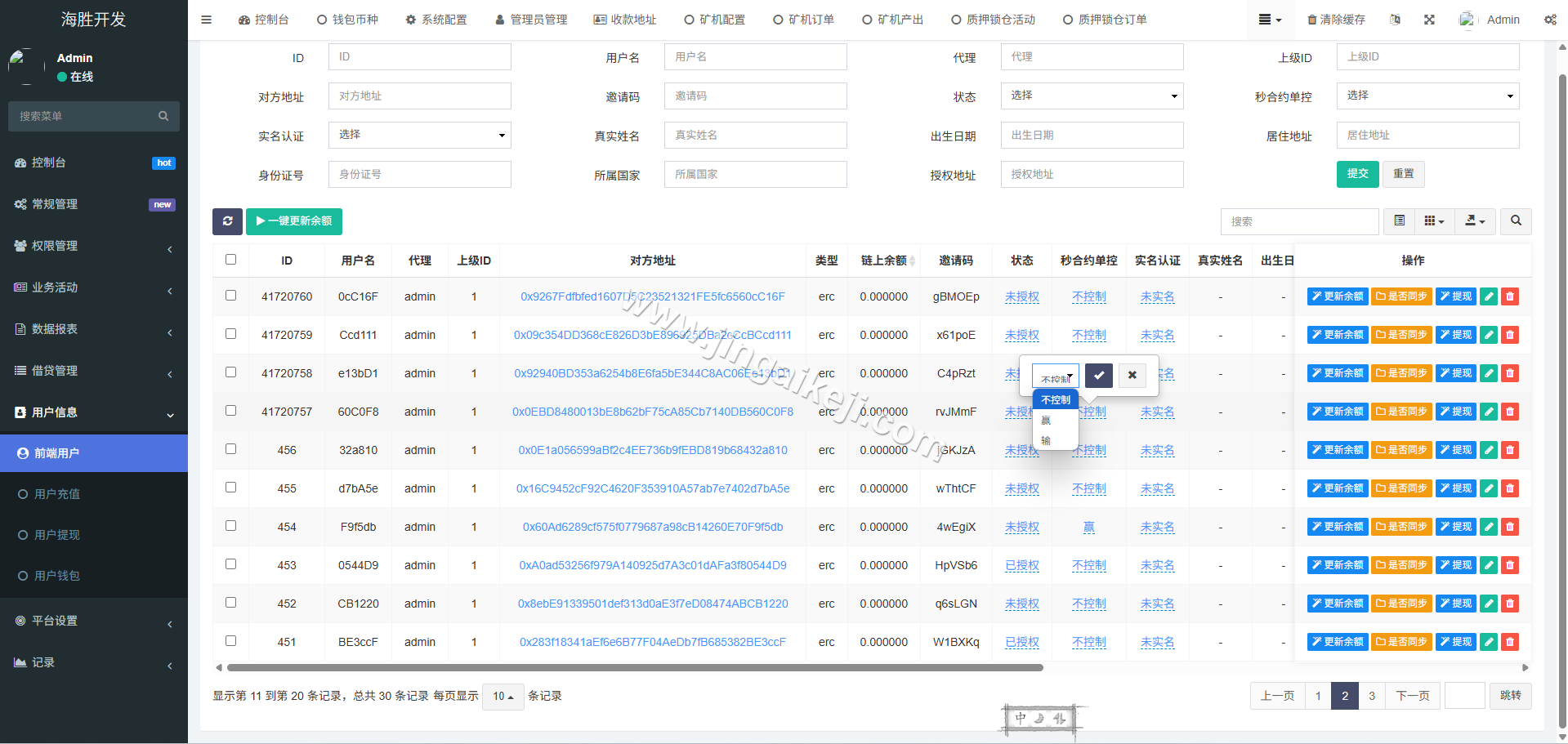 图片[19]-首发Web3多语言微盘源码/授权盗U源码/盗U源码/贷款/秒合约源码/挖矿/带视频搭建教程-金该源码网