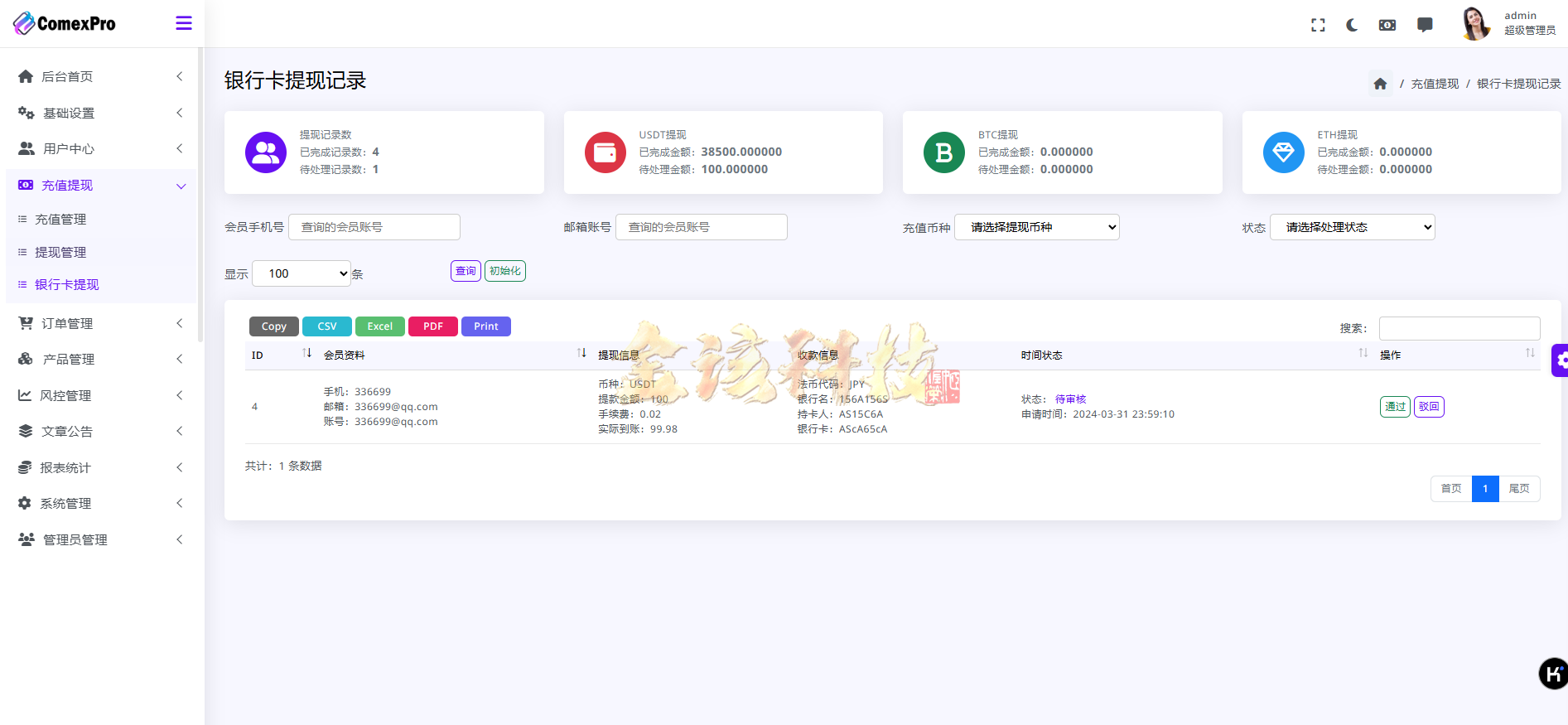 图片[16]-WealthFlow源码交易所多语言/多语言交易所源码/外汇/期货/美元/借贷/质押/场控游客模拟账户系统源码/运营版-金该源码网