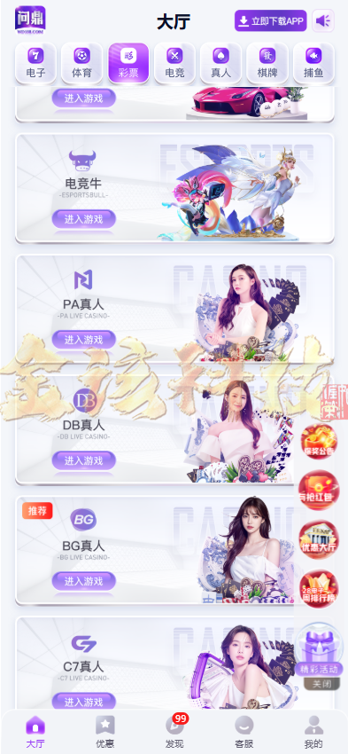 图片[6]-南宫旗下问鼎娱乐新UI源码/问鼎娱乐PC28源码/综合盘源码/包网源码/问鼎娱乐城源码-金该源码网