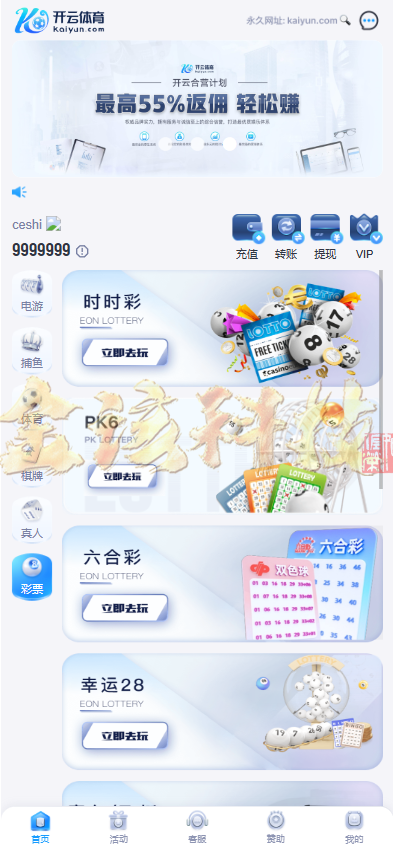图片[6]-2025最新开云体育源码/开云源码/开云综合盘源码/娱乐城源码/带本地彩票/综合盘源码-金该源码网
