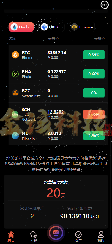 图片[7]-uniapp版挖矿源码/双语言虚拟币挖矿星球带聊天系统/虚拟币挖矿源码/完整修复版-金该源码网
