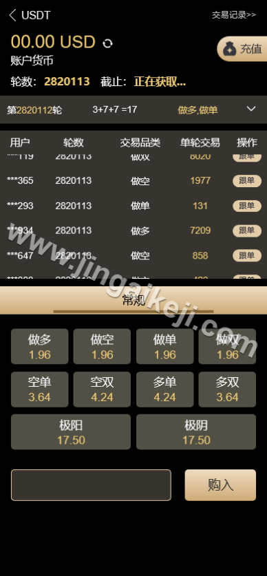 图片[6]-运营版HIEX完美BTC彩票源码/伪商城彩票源码/伪交易所彩票源码/USDT伪交易所PC28竞猜下注理财系统源码/可控+前后端分离版-金该源码网