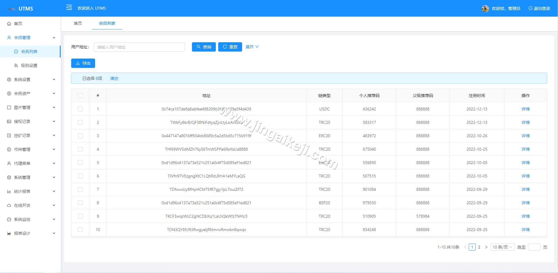图片[6]-JAVA多语言秒U系统源码/盗U源码/秒U盗U源码/四链质押生息/挖矿盗u系统源码-金该源码网