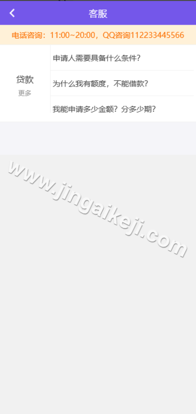 图片[6]-仿给你花分期网贷平台源码/贷款源码/借贷源码/11种状态管理/智能通知系统/客服系统/完整版-金该源码网