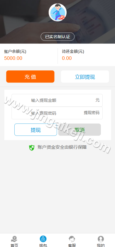 图片[6]-小额现金贷款借贷APP源码/借贷源码/贷款源码/网贷金融理财源码/仿给你花分期源码/推广功能-金该源码网
