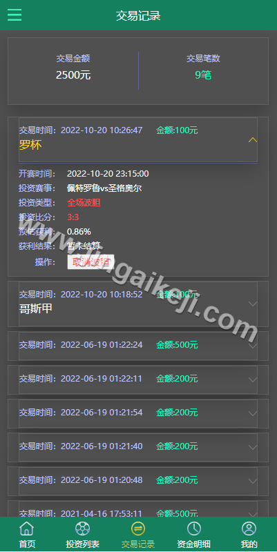 图片[7]-新UI反波胆系统源码/多语言TG淘金网/反波胆源码/海外球盘下注源码/足球比赛下注系统源码-金该源码网