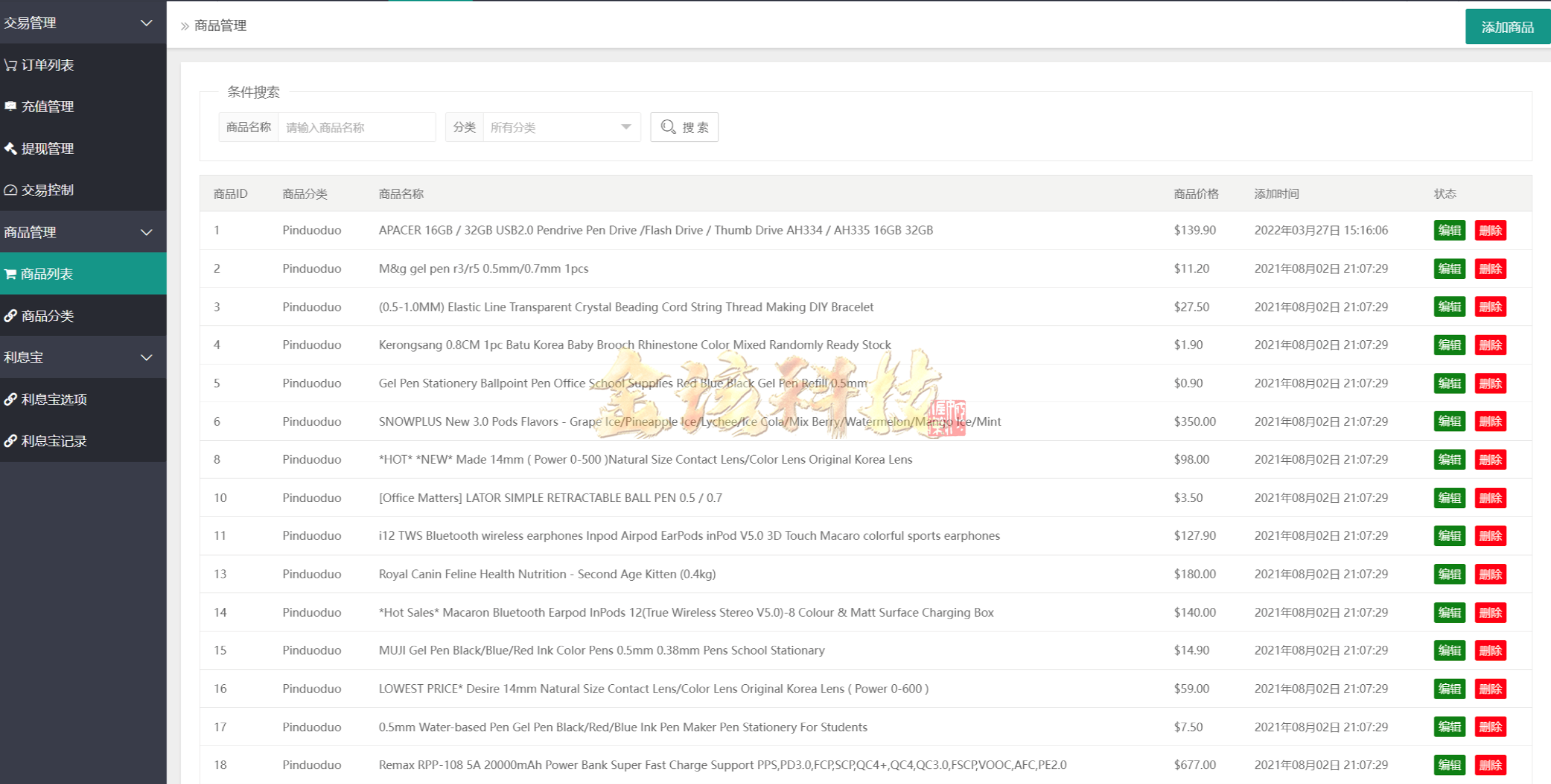 图片[10]-海外刷单源码/八国语言抢单系统源码/海外多语言刷单抢单系统源码/抢单源码/刷单源码/搭建简单thinkphp框架支持u充值/运营版-金该源码网