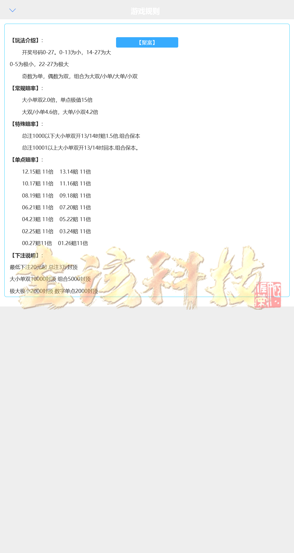 图片[10]-聚富28源码/旗舰28系统源码/加拿大28源码/28彩票源码/二开运营版/可打包APP+搭建教程-金该源码网