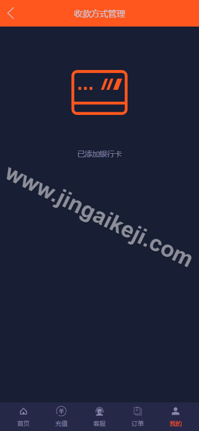 图片[10]-运营版海外微交易源码/微盘源码/期货黄金白银/K线重构/微交易源码/代理后台/用户风控/可添加多语言-金该源码网