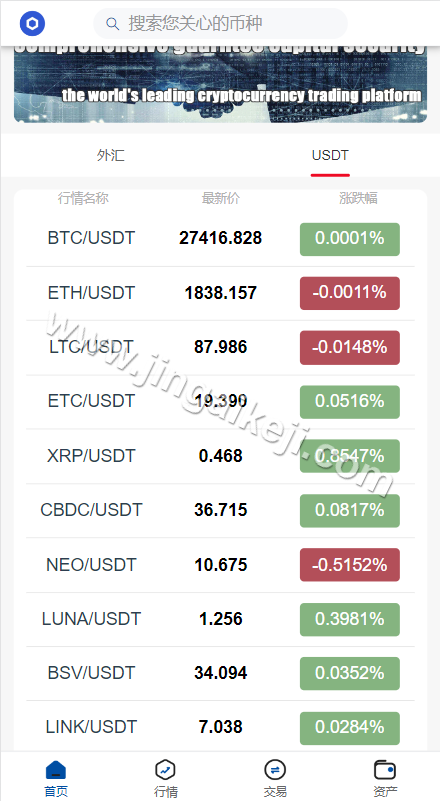 图片[5]-微交易微盘系统源码/多语言微交易源码/外汇期货贵金属虚拟币微盘源码/vue+php-金该源码网