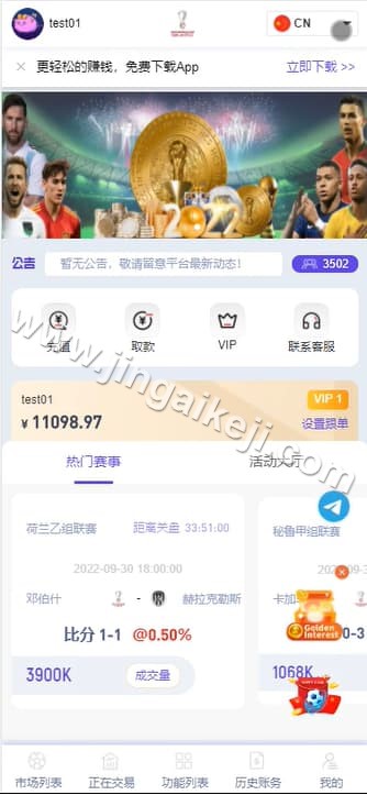 图片[1]-反波胆体育源码/世界杯足球体育赛事竞技系统源码/后端JAVA/全开源/红利宝-金该源码网