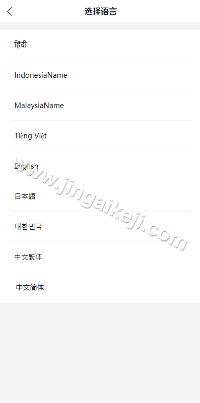 图片[2]-海外多语言微交易源码/海外多语言股票系统源码/美股配资源码/微盘平仓买入卖出/K线免费/内置客服-金该源码网