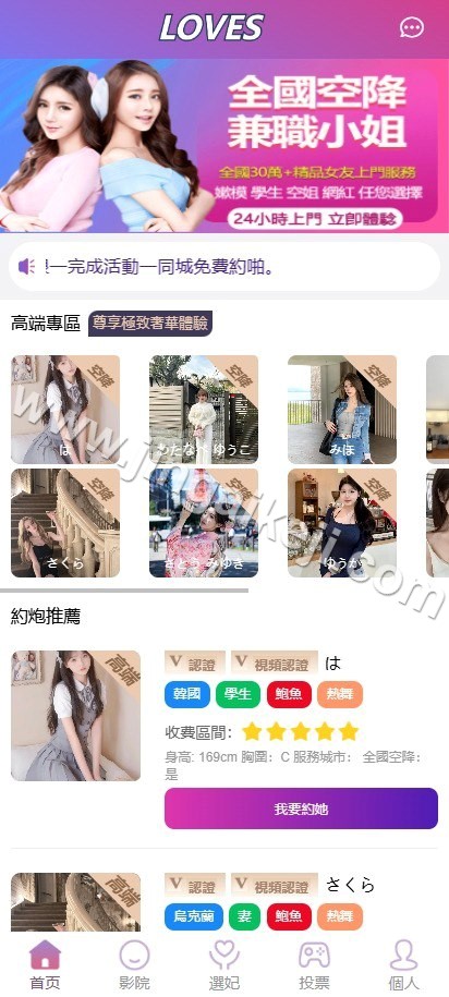 图片[2]-运营版多语言海外空降约炮任务系统源码/彩票源码/前端vue版空降约炮同城任务源码/空降任务系统彩/全开源可二开-金该源码网