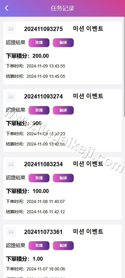 图片[1]-运营版多语言海外空降约炮任务系统源码/彩票源码/前端vue版空降约炮同城任务源码/空降任务系统彩/全开源可二开-金该源码网