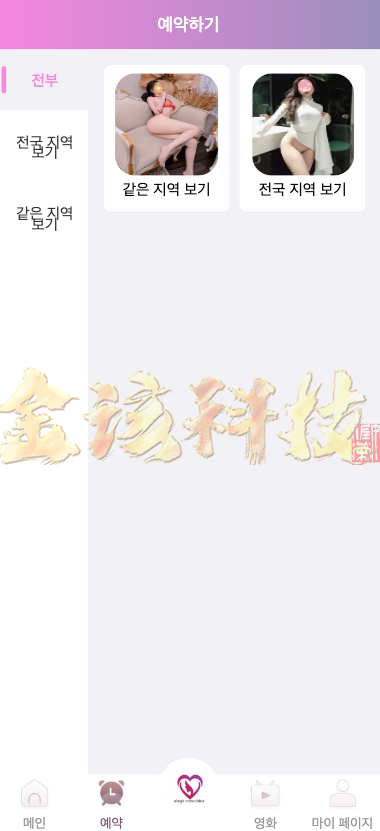 图片[5]-修复版海外空降任务系统源码/海外多语言彩票源码/前端vue版空降约炮同城任务源码/彩票源码/空降任务系统彩源码/带控完美运营/全开源-金该源码网