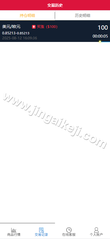 图片[4]-中银国际源码微盘源码/微交易所源码/K线结算正常/外汇/后台可控/前端html+后端PHP/多语言-金该源码网