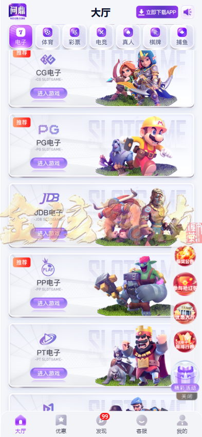 图片[2]-南宫旗下问鼎娱乐新UI源码/问鼎娱乐PC28源码/综合盘源码/包网源码/问鼎娱乐城源码-金该源码网