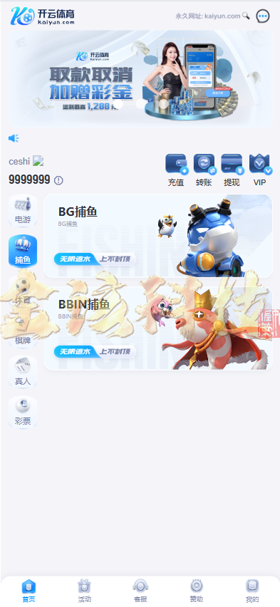 图片[2]-2025最新开云体育源码/开云源码/开云综合盘源码/娱乐城源码/带本地彩票/综合盘源码-金该源码网