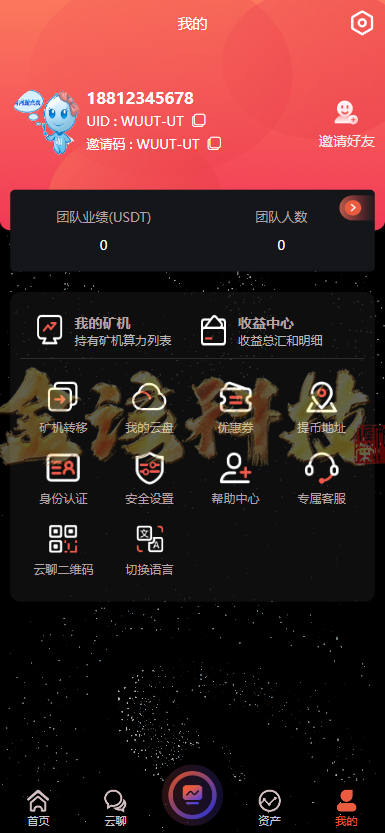 图片[3]-uniapp版挖矿源码/双语言虚拟币挖矿星球带聊天系统/虚拟币挖矿源码/完整修复版-金该源码网
