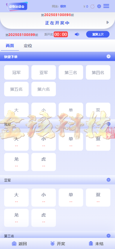 图片[2]-首发多玩法彩票系统源码/动物运动会源码/运营版本/手机端/电脑端/海外彩票源码/电子游戏源码-金该源码网