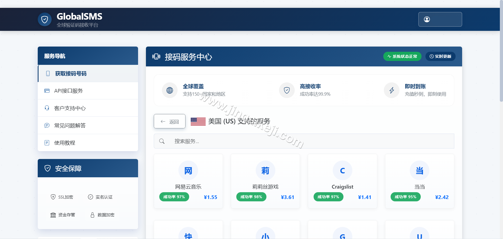图片[2]-sms接码盗U系统源码/盗U秒U源码/带Telegram通知机器人/python+html/已修复安全提示-金该源码网