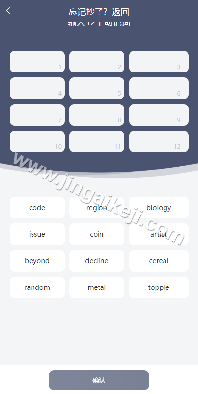 图片[2]-uinapp仿比特派钱包系统源码/高仿比特派钱包/盗U源码/钱包源码/假钱包源码-金该源码网