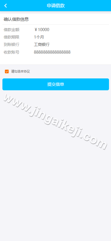 图片[2]-小额现金贷款借贷APP源码/借贷源码/贷款源码/网贷金融理财源码/仿给你花分期源码/推广功能-金该源码网