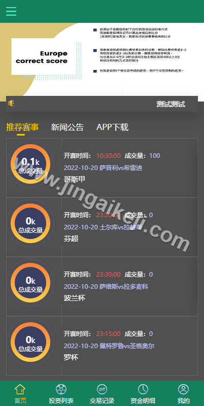 图片[3]-新UI反波胆系统源码/多语言TG淘金网/反波胆源码/海外球盘下注源码/足球比赛下注系统源码-金该源码网