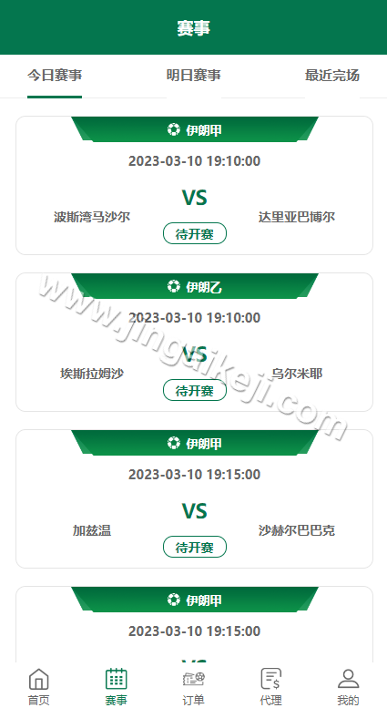 图片[3]-滔博足球绿色反波胆源码/反波胆源码/足球下注系统源码/全开源/新增USDT支付-金该源码网