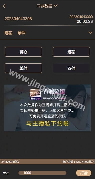 图片[7]-彩票系统同城约炮任务源码/二合一彩票源码/快三源码/时时彩源码/视频采集/后台预设开奖-金该源码网