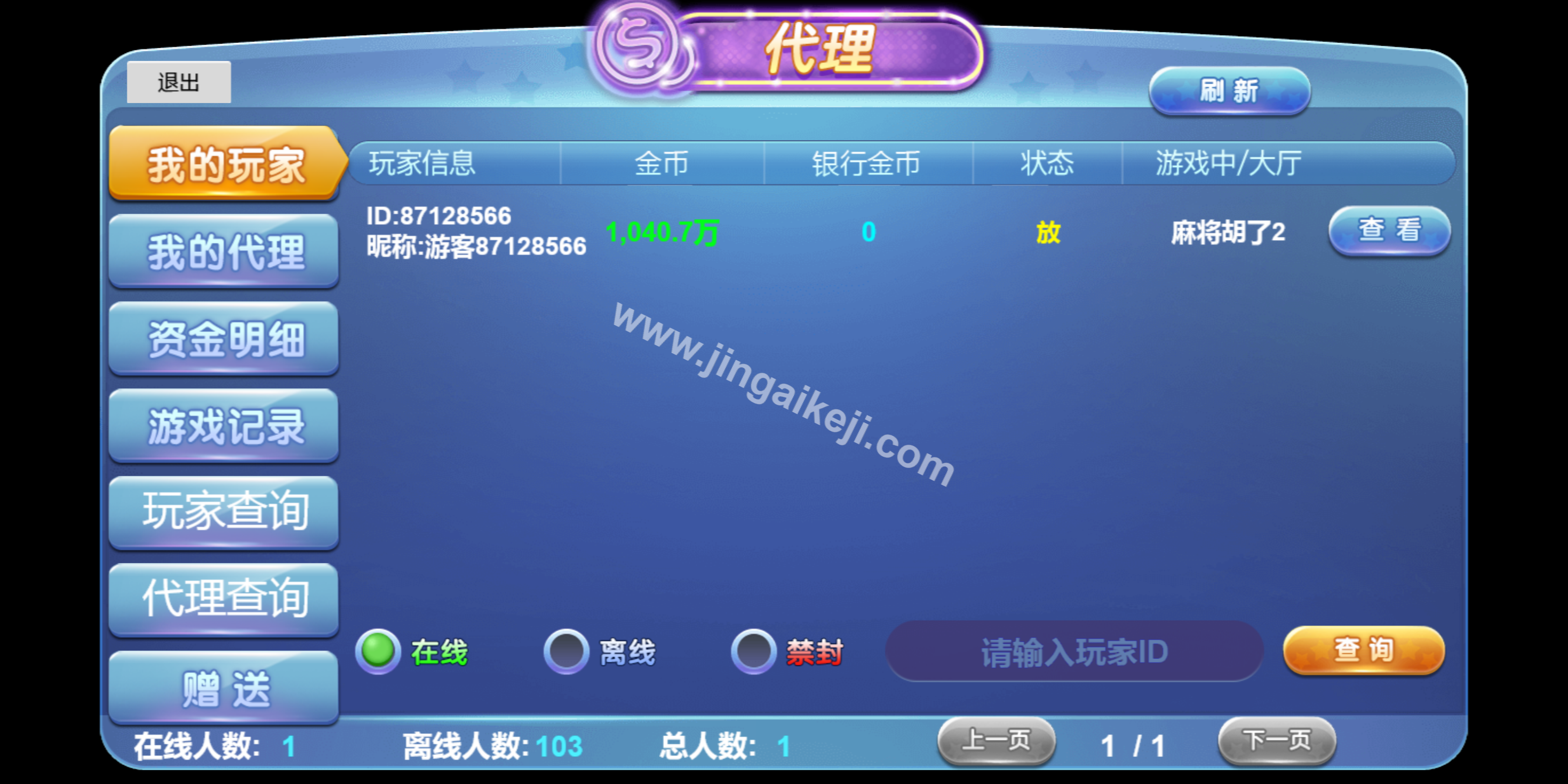 图片[9]-紫色UI/KG子源码/pg电子源码/安卓苹果h5三端/后台控制系统+视频搭建教程/完整版-金该源码网