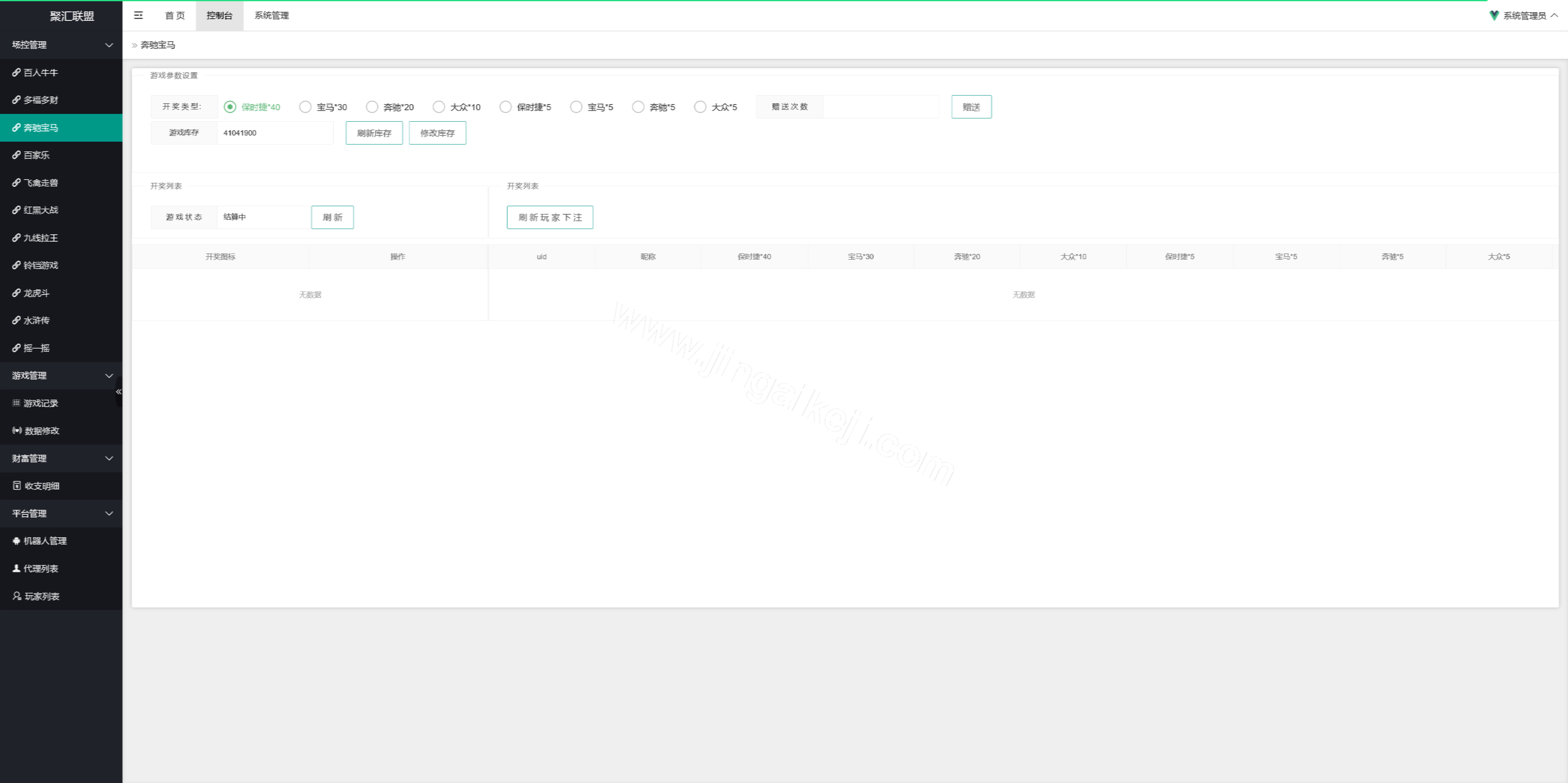 图片[11]-紫色UI/KG子源码/pg电子源码/安卓苹果h5三端/后台控制系统+视频搭建教程/完整版-金该源码网