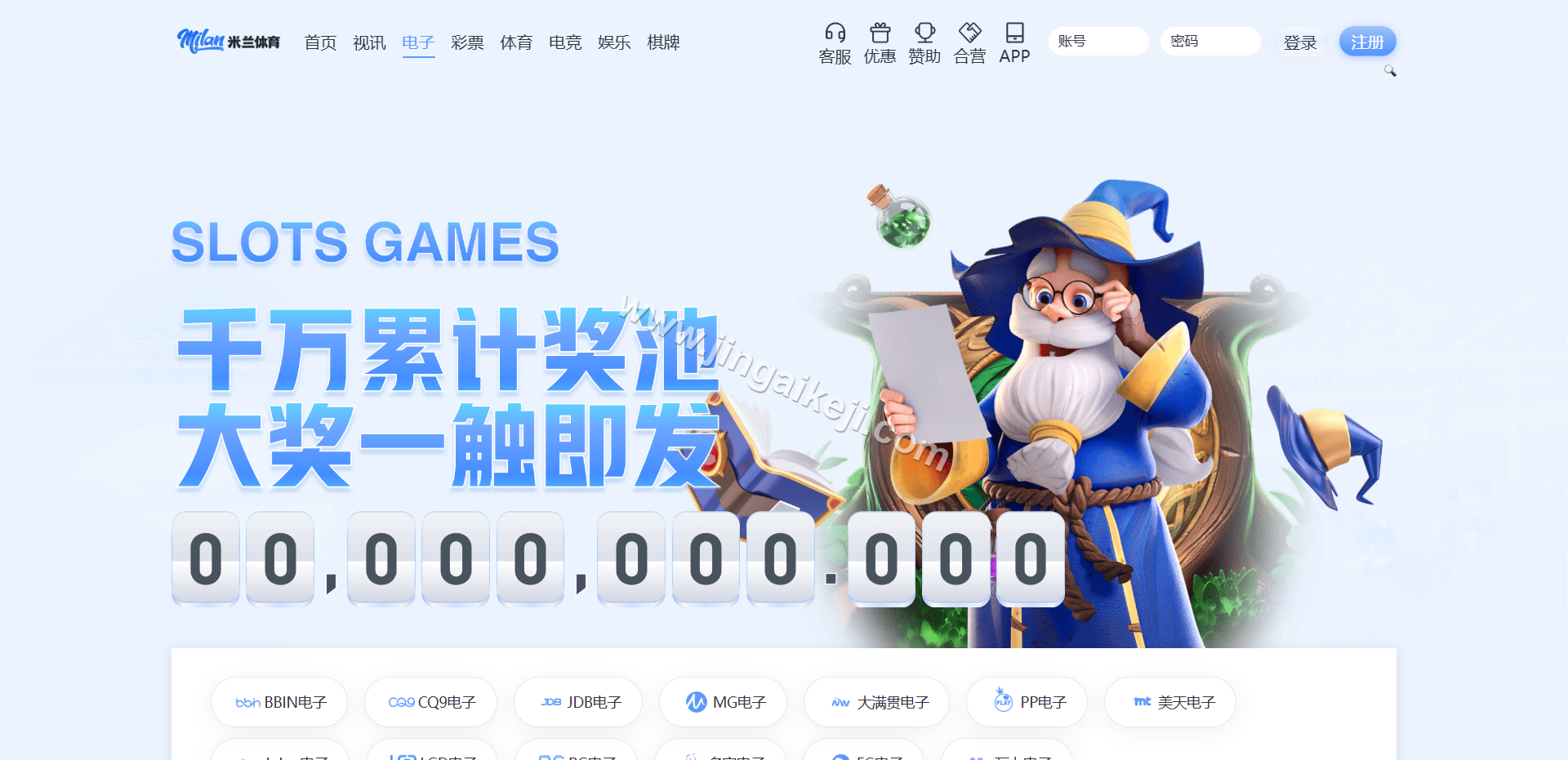 图片[11]-米兰体育源码/娱乐城源码/体育包网源码/综合盘源码/完整运营版-金该源码网