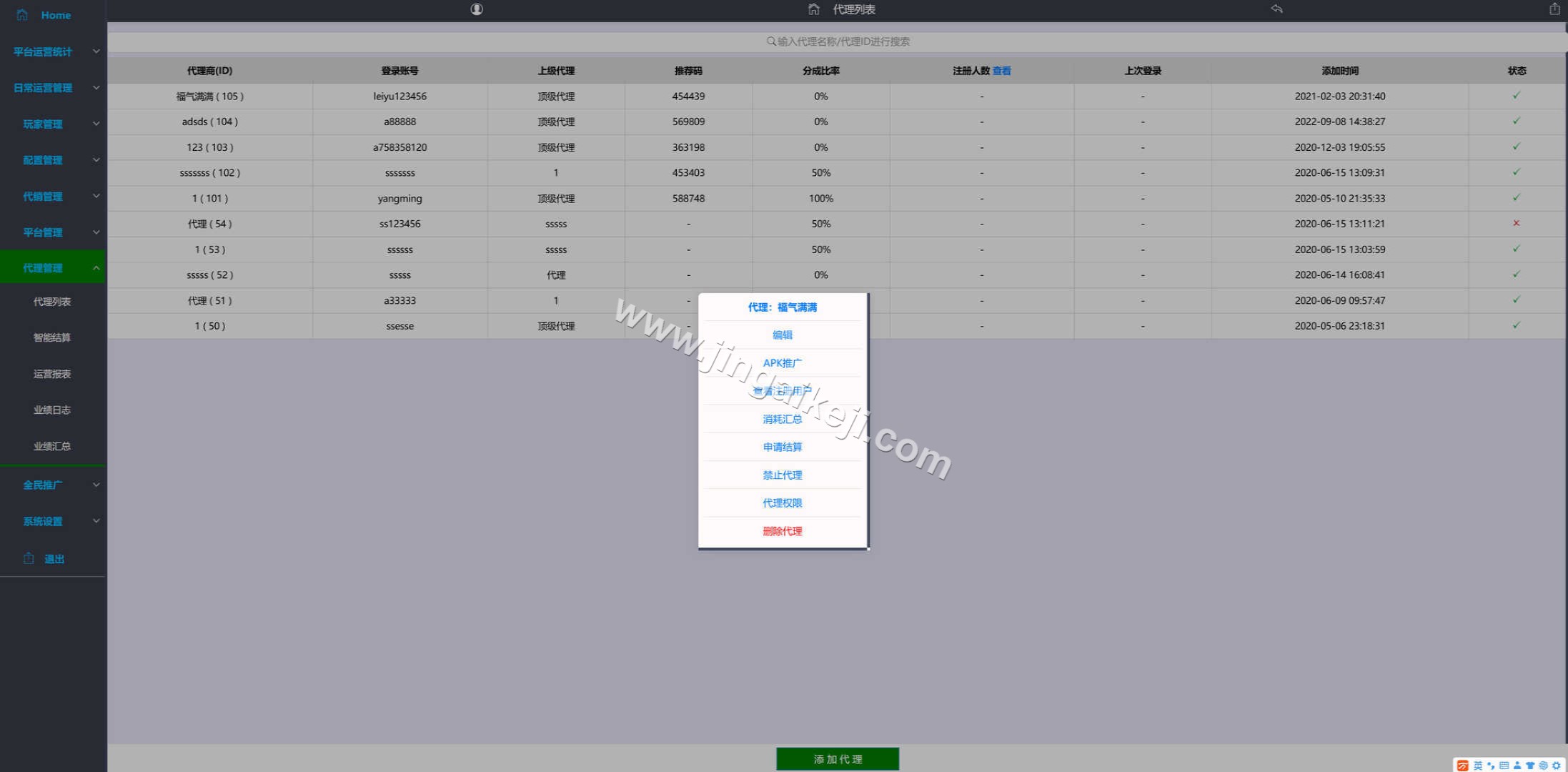 图片[24]-富贵5源码/富贵三国注册版镜像端/富贵棋牌源码/机器人陪玩/后台控制+搭建教程-金该源码网