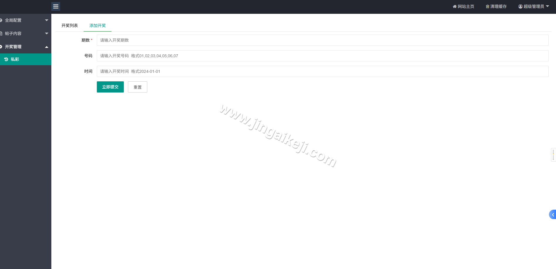 图片[16]-加拿大28预测源码/加拿大开奖网源码/刮刮乐功能/自动采集/前端可自由开发/完整无加密-金该源码网