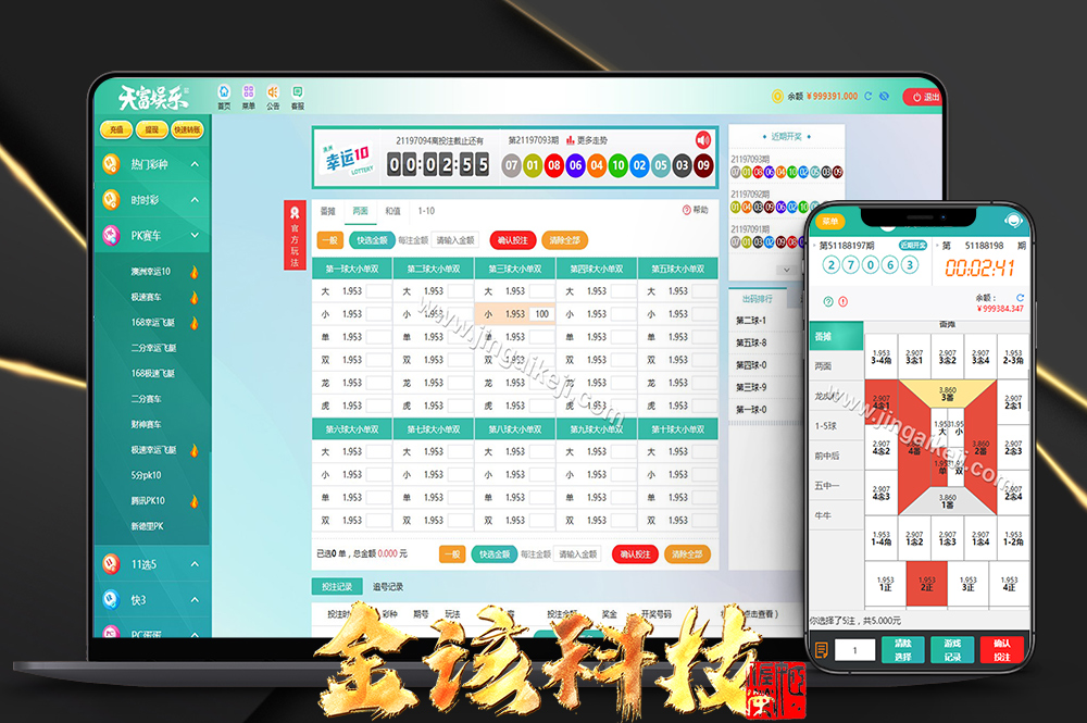 运营版/久游娱乐源码/九州国际源码/时时彩源码/NET彩票源码/后台预设开奖-金该源码网