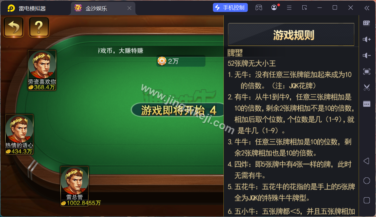 图片[11]-富贵5源码/富贵三国注册版镜像端/富贵棋牌源码/机器人陪玩/后台控制+搭建教程-金该源码网