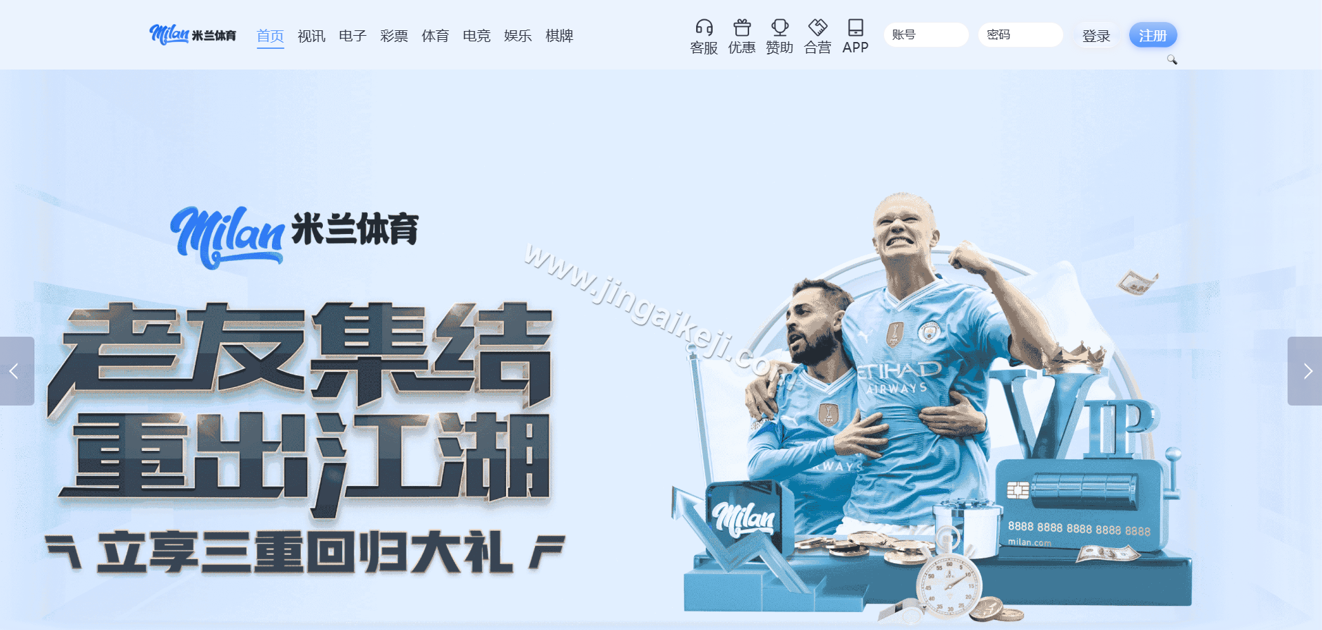 图片[9]-米兰体育源码/娱乐城源码/体育包网源码/综合盘源码/完整运营版-金该源码网